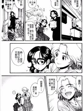 [4K掃圖組][嶺本八美] きて!みて!イジって!_097