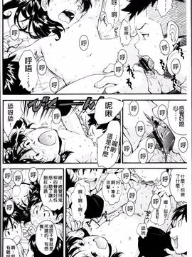 [4K掃圖組][嶺本八美] きて!みて!イジって!_150