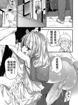 [さわやか鮫肌] ひまつぶし (COMIC LO 2017-02) [oxt04389漢化]_00000017