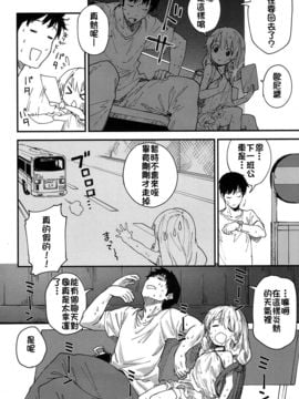 [さわやか鮫肌] ひまつぶし (COMIC LO 2017-02) [oxt04389漢化]_00000002