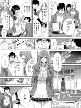 [板场広し] この春、彼女ができました_0167