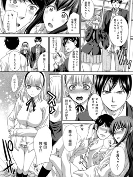 [板场広し] この春、彼女ができました_0212