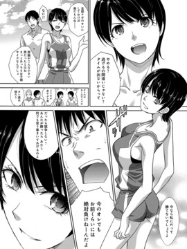 [板场広し] この春、彼女ができました_0067