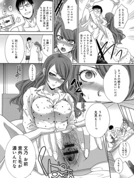 [板场広し] この春、彼女ができました_0130