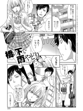 [板场広し] この春、彼女ができました_0085