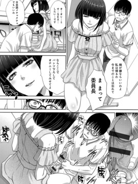 [板场広し] この春、彼女ができました_0110