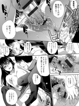 [板场広し] この春、彼女ができました_0039