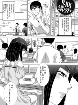 [板场広し] この春、彼女ができました_0106