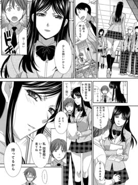 [板场広し] この春、彼女ができました_0011