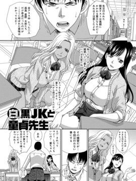 [板场広し] この春、彼女ができました_0185