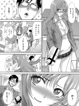 [板场広し] この春、彼女ができました_0168