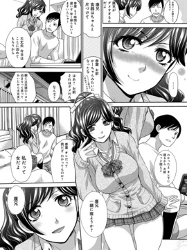 [板场広し] この春、彼女ができました_0048