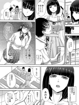 [板场広し] この春、彼女ができました_0107