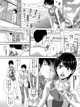 [板场広し] この春、彼女ができました_0066