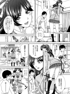 [板场広し] この春、彼女ができました_0047