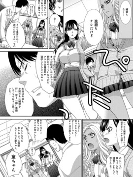 [板场広し] この春、彼女ができました_0186