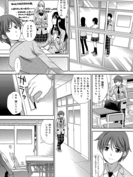 [板场広し] この春、彼女ができました_0008