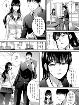 [板场広し] この春、彼女ができました_0028