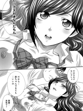 [板场広し] この春、彼女ができました_0059