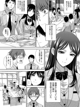 [板场広し] この春、彼女ができました_0007