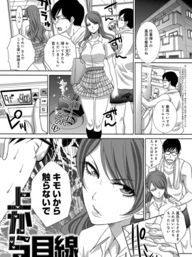 [板场広し] この春、彼女ができました_0125