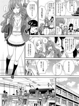 [板场広し] この春、彼女ができました_0166