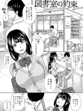 [板场広し] この春、彼女ができました_0145