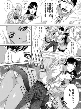 [板场広し] この春、彼女ができました_0188