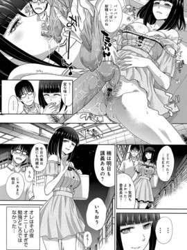 [板场広し] この春、彼女ができました_0116