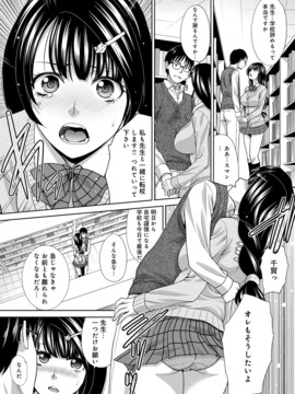 [板场広し] この春、彼女ができました_0152