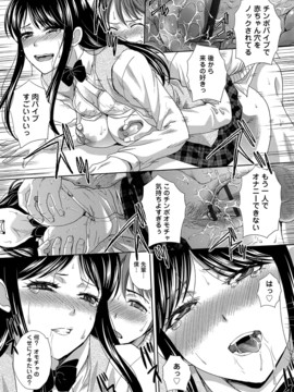 [板场広し] この春、彼女ができました_0022