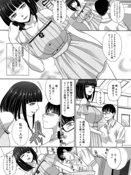 [板场広し] この春、彼女ができました_0108