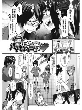 [ムサシマル] 当然、妹にはナイショで_00061