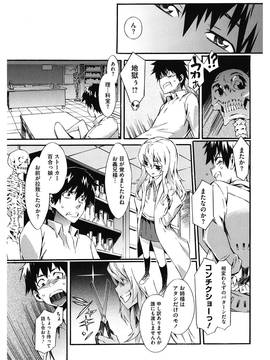 [ムサシマル] 当然、妹にはナイショで_00069