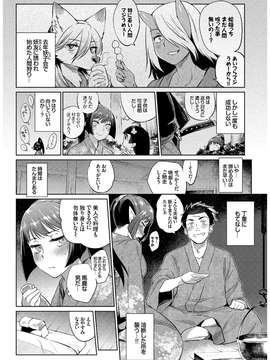 [みぞね] 人外娘達の性事情_hn0069