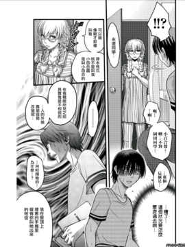 [あまね紫狼] メスのみぞ知る世界 ch.5[伊織漢化組]_032