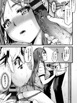 [カタセミナミ] 痴的セクスチュア_129