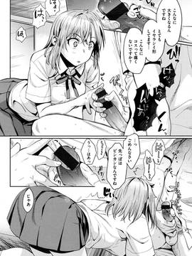 [カタセミナミ] 痴的セクスチュア_042