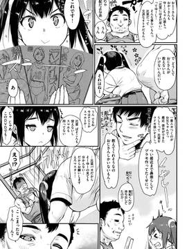 [カタセミナミ] 痴的セクスチュア_107