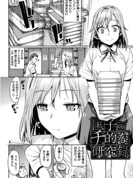 [カタセミナミ] 痴的セクスチュア_038