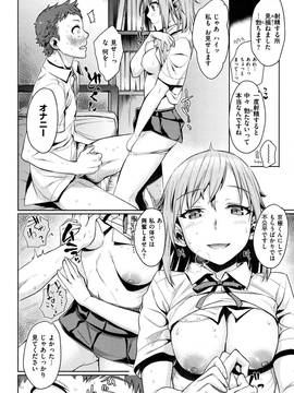 [カタセミナミ] 痴的セクスチュア_044