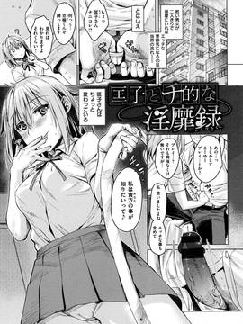 [カタセミナミ] 痴的セクスチュア_055