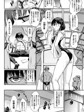 [カタセミナミ] 痴的セクスチュア_156