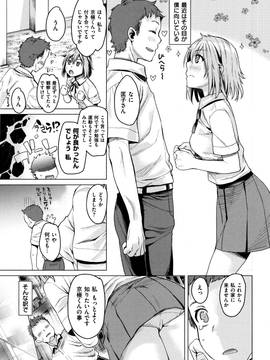 [カタセミナミ] 痴的セクスチュア_057