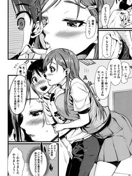 [カタセミナミ] 痴的セクスチュア_126