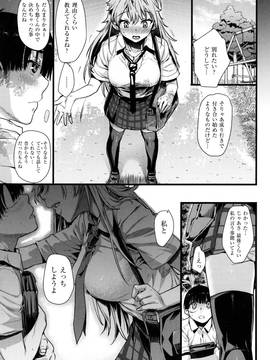 [カタセミナミ] 痴的セクスチュア_019