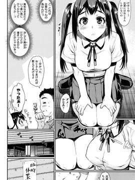 [カタセミナミ] 痴的セクスチュア_108