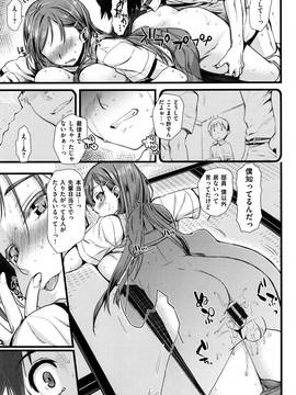 [カタセミナミ] 痴的セクスチュア_133