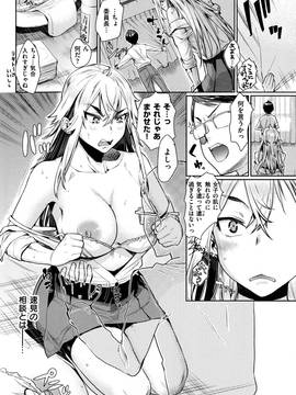 [カタセミナミ] 痴的セクスチュア_090