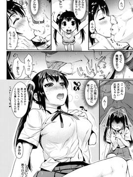 [カタセミナミ] 痴的セクスチュア_110